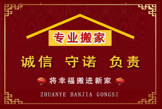汤旺搬家电话