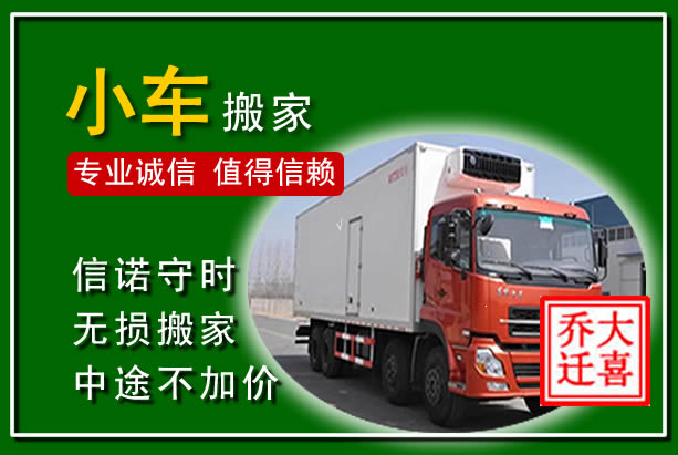 汤旺物品搬运