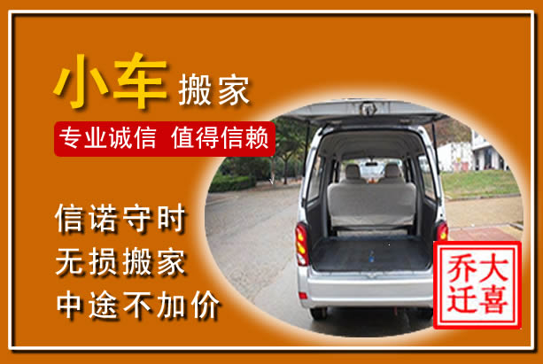 汤旺个人搬家