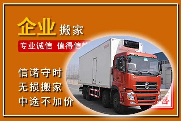 汤旺工厂单位搬迁